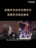 美国乔丹状告中国乔丹侵权，中国律师一句话让其愣住