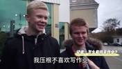 这一看就是个校霸！15岁的哈兰德接受采访：没作业简直太棒了！