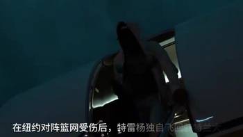 球队成绩还好！吹杨伤病康复之旅纪录片！面对未来他会如何选择？