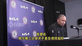 如今没得指望了！泰伦&middot;卢曾言：哈登太重要了，我们在场上永远可以指望哈登