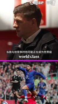 杰拉德谈见证C罗成长：弗格森功劳很大，如今在沙特以教练交手