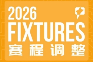 中甲第8轮，深圳青年人vs石家庄功夫的比赛延期至5月10日19点进行